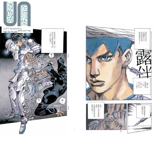 漫画 岸边露伴在罗浮 荒木飞吕彦 台版漫画书 大开本 大辣出版 当卢浮宫遇见漫画系列 JOJO的奇妙冒险 岸边露伴在卢浮 - 图0