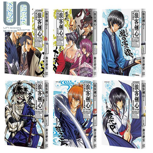 现货 漫画 浪客剑心 完全版 1-22完 和月伸宏 港版漫画书 文化传信 - 图2
