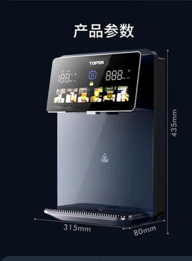 托普生管线机家用壁挂式直饮机新款冷热一体净饮水机即速热调温机