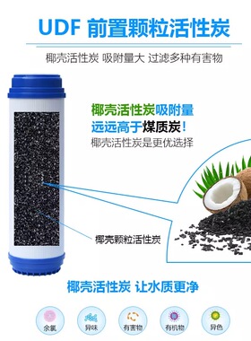 净水器通用第二级UDF前置活性炭滤芯净水机直饮机2号过滤芯网配件