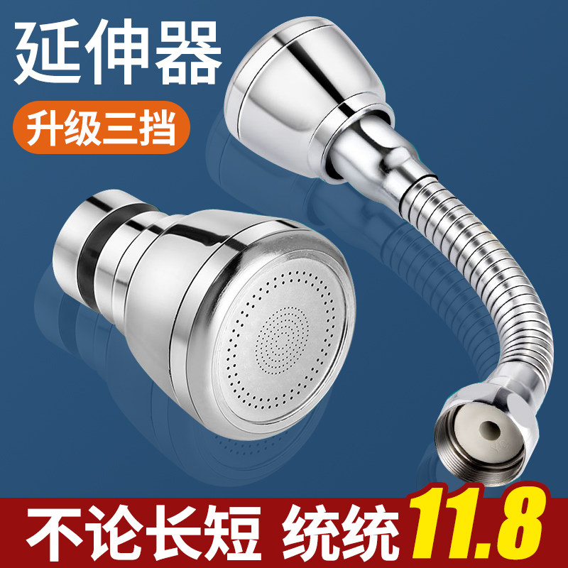 厨房洗菜盆水龙头万向延伸器通用能万出水嘴可旋转增压防溅水神器,淘宝优惠券,粉丝福利购,淘宝优惠卷