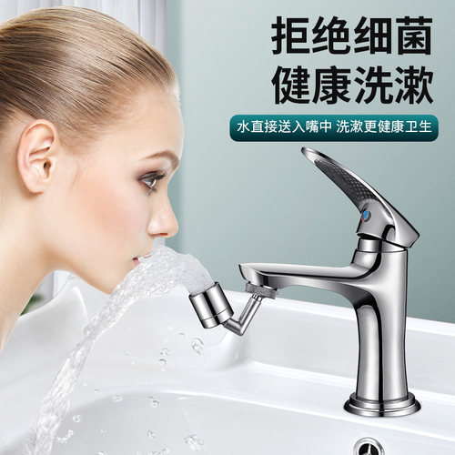 洗脸面盆万向水龙头旋转出水起泡器延伸水嘴能万接头防溅通用神器 - 图0