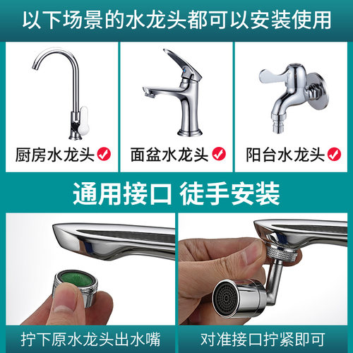 洗脸面盆万向水龙头旋转出水起泡器延伸水嘴能万接头防溅通用神器 - 图2