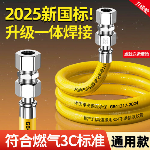 2026新国标燃气管天然气软管304不锈钢波纹管煤气灶防爆专用连接 - 图3