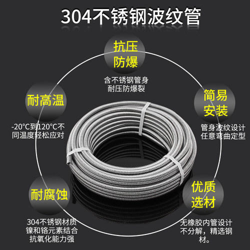 304不锈钢波纹管4分6分热水器连接冷热水管耐热高压防爆金属软管 - 图0