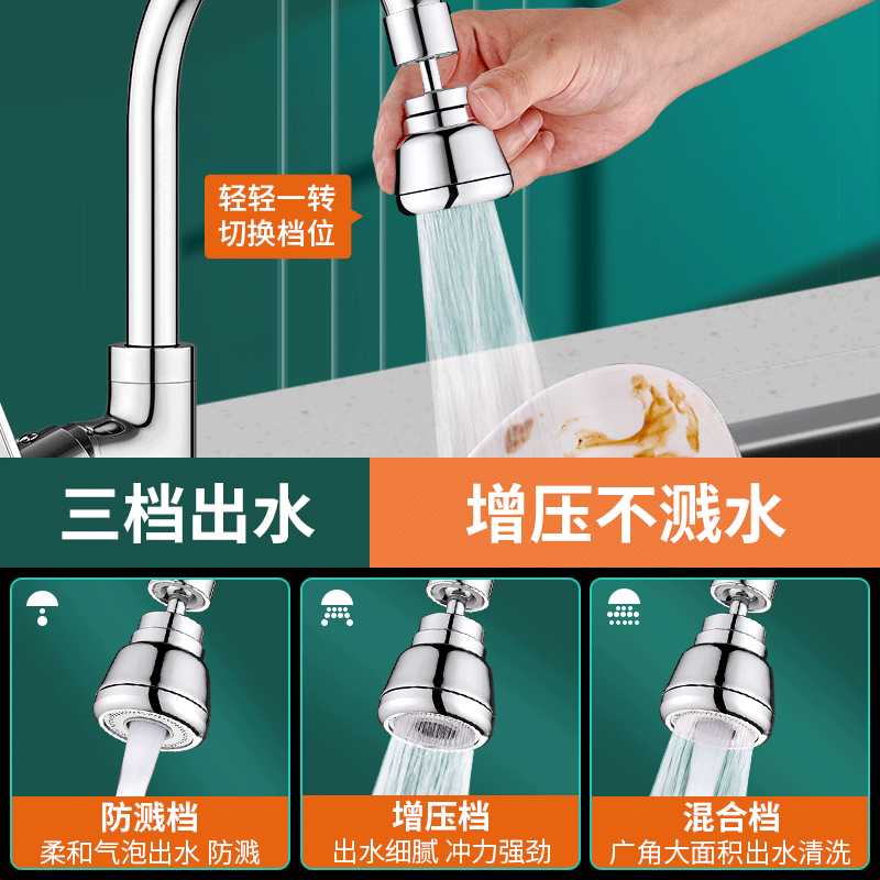 厨房洗菜盆水龙头万向延伸器通用能万出水嘴可旋转增压防溅水神器,淘宝优惠券,粉丝福利购,淘宝优惠卷