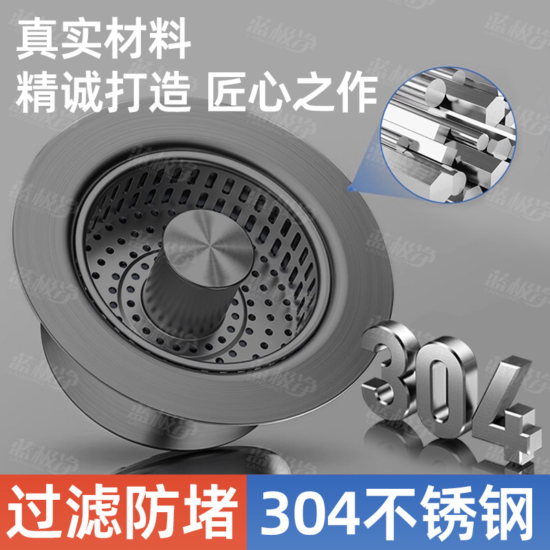 厨房水槽漏塞过滤网不锈钢弹跳芯过滤器洗碗池通用款洗菜盆漏水塞,淘宝优惠券,粉丝福利购,淘宝优惠卷
