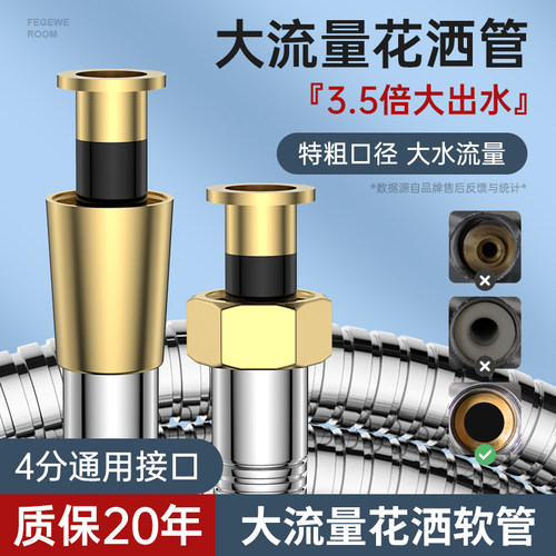 304不锈钢花洒软管大流量大口径淋浴雨喷头连接管子通用花晒配件 - 图3