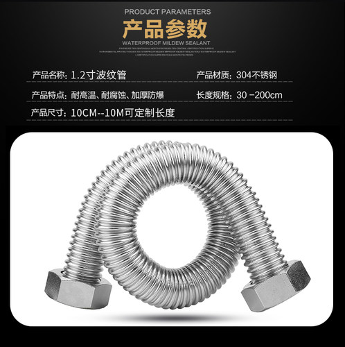 1.2寸304不锈钢波纹管DN32工程专用高压防爆金属软管螺纹管进水管 - 图2