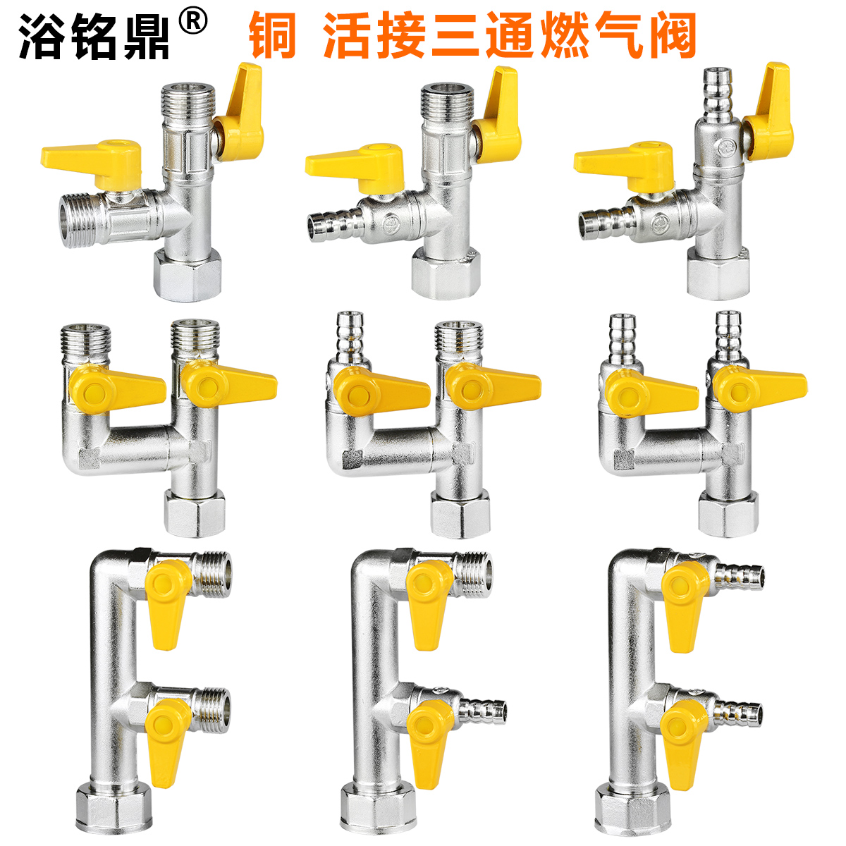 4分活接三通四通燃气阀门全铜燃气表天然气开关球阀一分二路三路-图0
