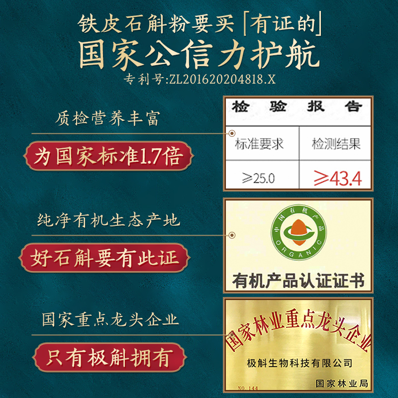 极斛滋补养生旗舰店第2件半价!正品霍山铁皮石斛枫斗野生花茶石斛苗特级中药材500g1