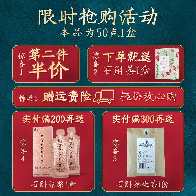 极斛滋补养生旗舰店第2件半价!正品霍山铁皮石斛枫斗野生花茶石斛苗特级中药材500g0