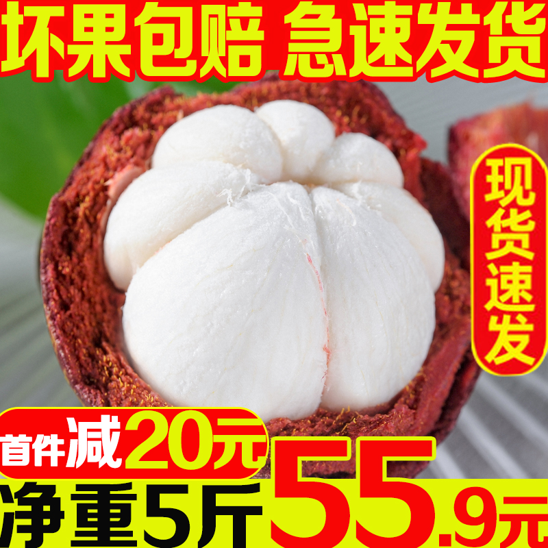 果义王旗舰店泰国进口山竹新鲜水果一箱山竹5斤5a大果三竹水果新鲜当季整箱0