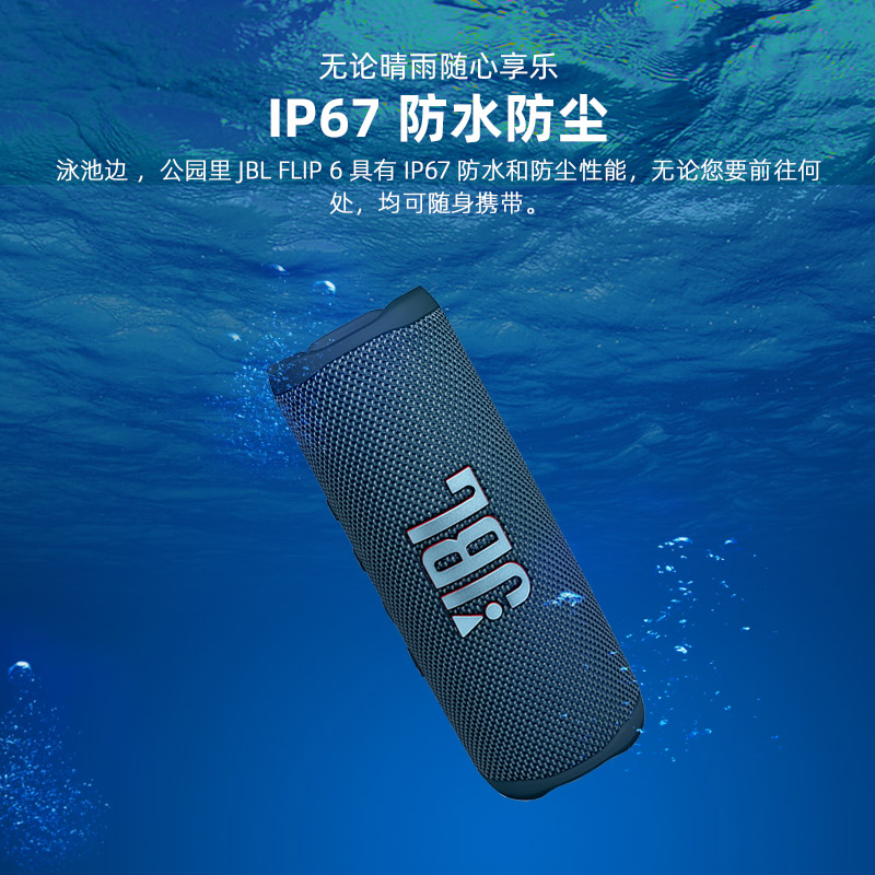 JBL FLIP6 蓝牙音箱低音炮高端小万花筒无线高音质户外高音质音响 - 图2