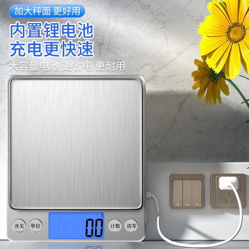 凯丰厨房秤烘培电子秤小型称重器家用食物克数称精准珠宝秤卡路里 - 图2