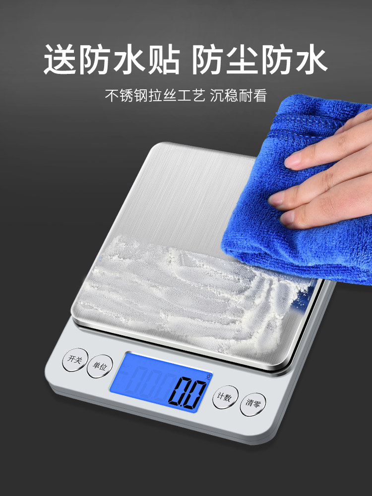 凯丰厨房秤烘培电子秤小型称重器家用食物克数称精准珠宝秤卡路里_虎窝淘