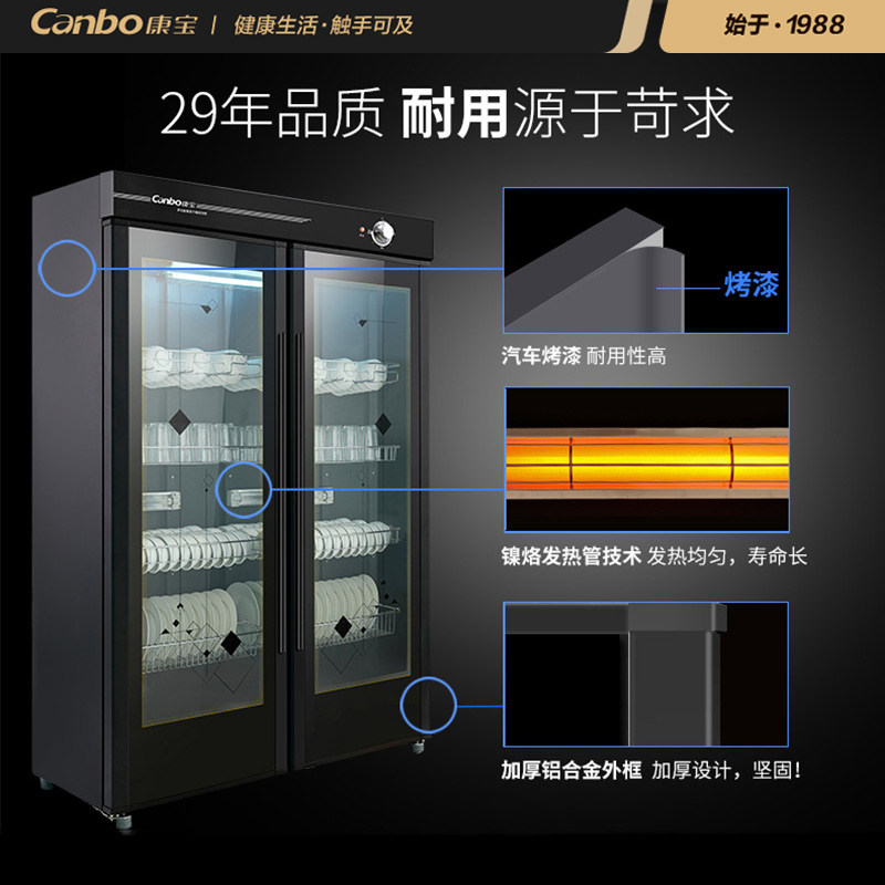  康宝商用商用消毒柜