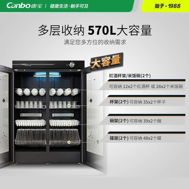  康宝商用商用消毒柜