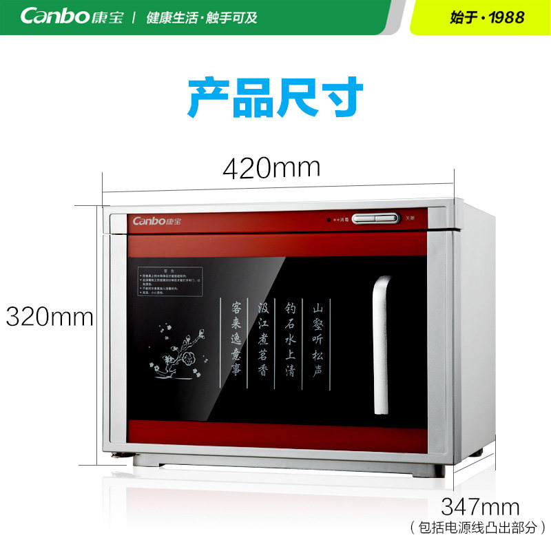 Canbo/康宝 RTP20A-6家用台式消毒柜立式商用迷你小型茶杯高温_虎窝淘