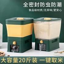Home rice barrel anti-insect and moisture-proof seal food grade storage rice tank rice cylinder automatic out-of-rice transparent folding-fit rice barrel