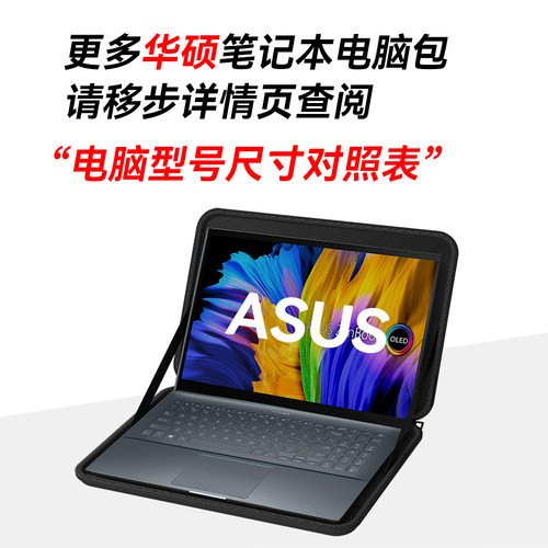 Smatree适用于 华硕（ASUS） Pro14/Zenbook 14X笔记本电脑手提包内胆包硬壳防摔量身定制 - 图0