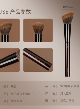 殊色S42貂毛混仿生松鼠毛大号斜坡蜜粉散粉刷粉饼定妆面部化妆刷