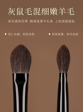殊色S63灰鼠混细嫩羊毛眼部铺色眼影刷定妆动物毛专业化妆师工具