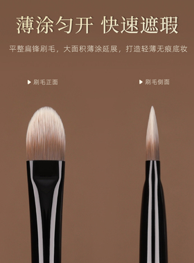 殊色S65进口纤维丝刷毛遮瑕刷高光刷不吃粉均匀服帖专业化妆工具