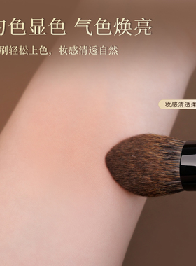 殊色S41咖啡狐混黄松鼠毛腮红刷散粉局部定妆高光提亮软毛化妆刷
