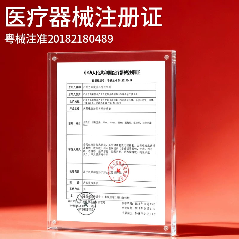 赤尾避孕套超薄正品安全玻尿酸情趣刺激裸入男用热销榜一名第bytt