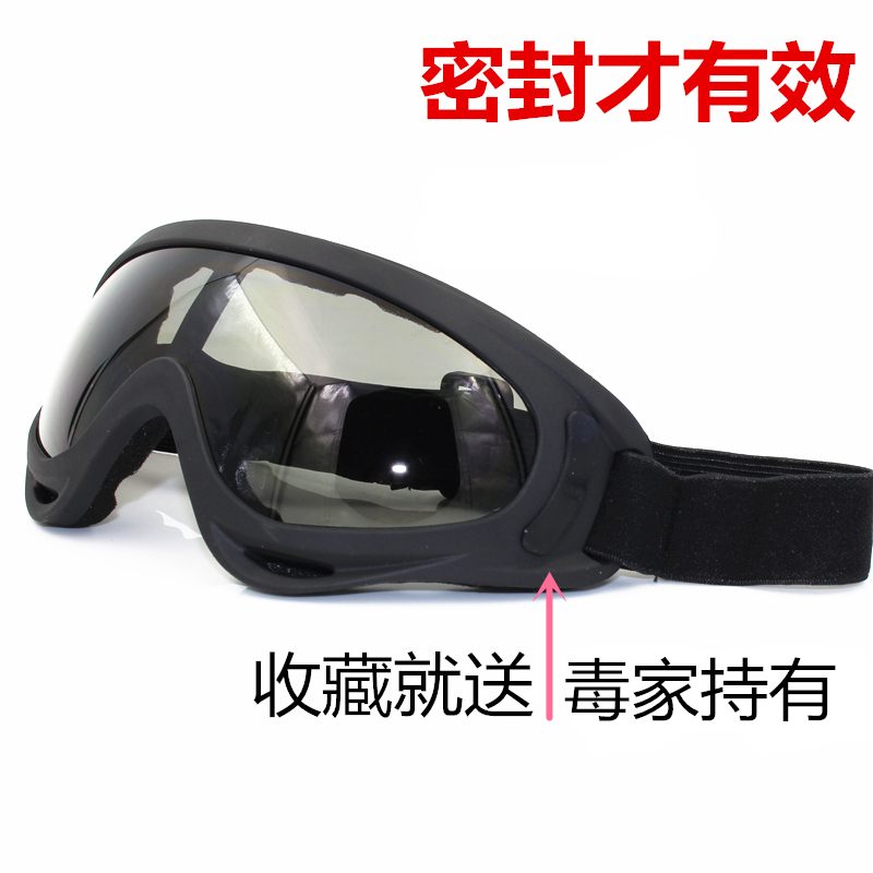 Windproof glasses men's riding windproof and dustproof polarized motorcycle battery car splash proof windshield and fog proof goggles