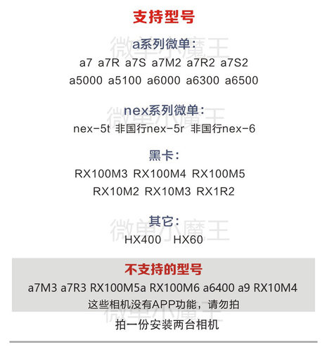 索尼微单appA6000A6300A72M2A7R2A7S2APP软件 安装黑卡延时摄影 - 图2