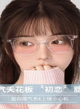 割双眼皮术后遮挡眼镜自带腮红眼镜女渐变墨镜素颜神器防蓝光脸小