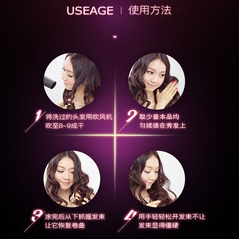 丝蕴丰盈卷俏活力盈强力*2瓶弹力素 syoss丝蕴龙祺摩丝/啫喱/头发造型