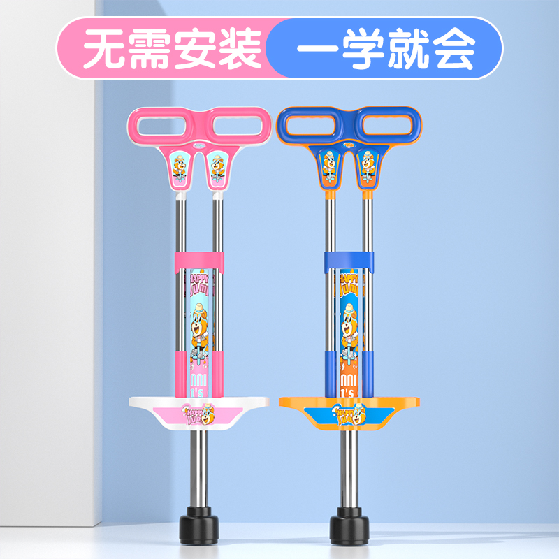 儿童跳跳杆弹跳器小孩跳跳鼠平衡训练青蛙跳高神器学生成人蹦蹦杆