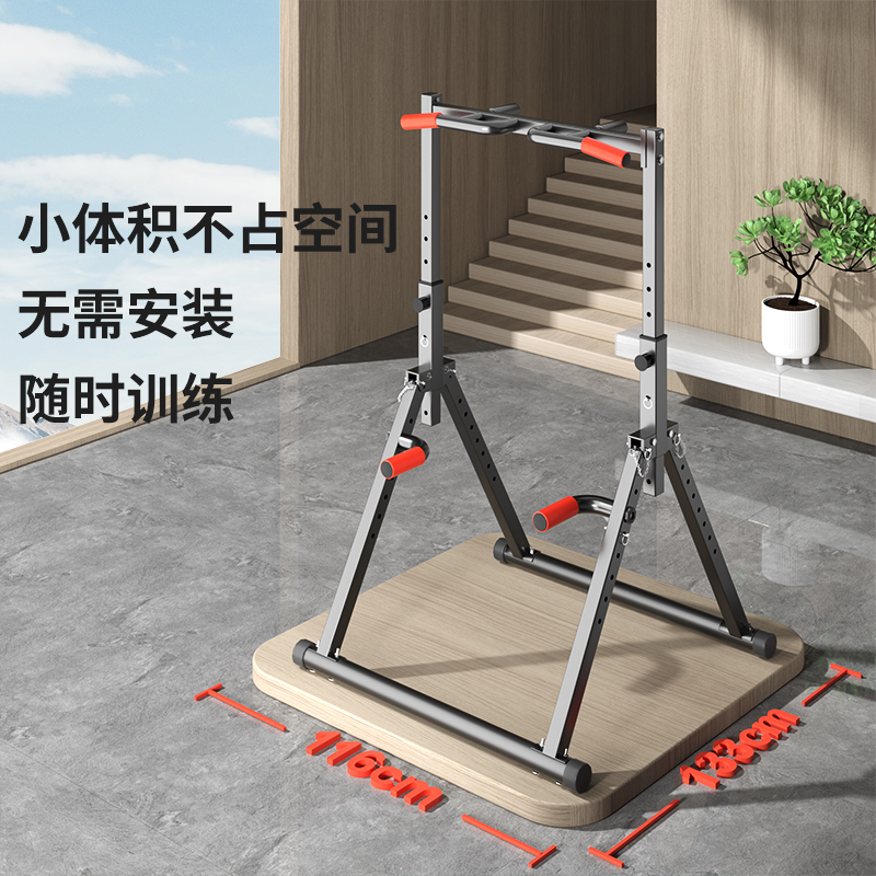 单杠家用室内引体向上免打孔家庭成人健身运动器材落地式折叠双杠