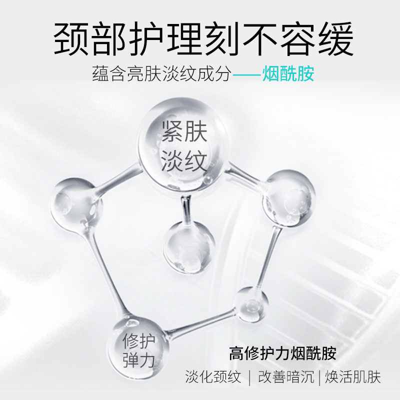 润凰双滚轮v型提亮淡纹颈霜美颈膜 润凰颈霜