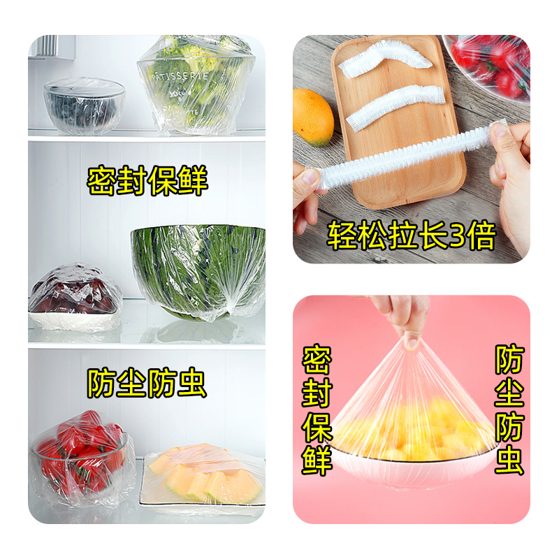 一次性保鲜袋套剩菜剩饭保鲜碗罩松紧口食品级保鲜膜盖套碗罩家用 - 图3