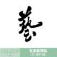 Wuling Hongguang miniev cover sticker