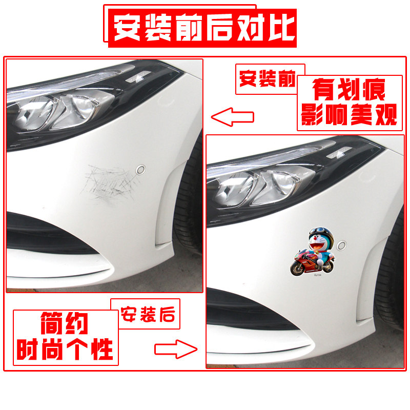 搞笑哆啦a梦电动摩托车装饰贴纸卡通动漫叮当猫划痕遮挡汽车贴画