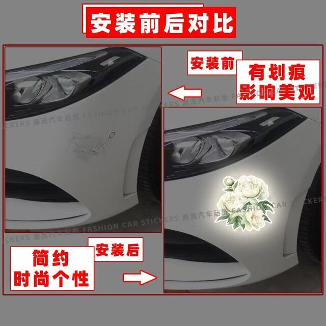 Flower reflective sticker car decoration sticker