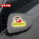 Crayon Shin-chan Please Turn Off High Beam Reflective Sticker