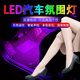 Car decorative light led music voice controlled rhythm usb