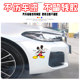 Mickey Mouse Electric Car Sticker