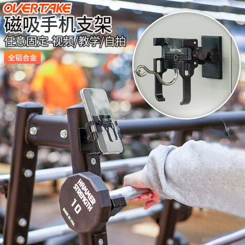 OVTK健身房磁吸手机支架户外直播旅行缝纫机冰箱自拍车载磁力夹子 - 图1