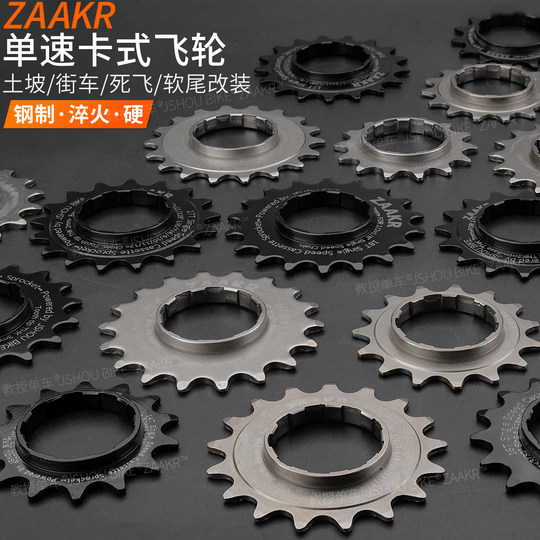 Optional new design for single speed/variable speed chain adaptation