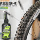 Professor Bicycle Tubeless Tire Self-replenishing Fluid More Latex