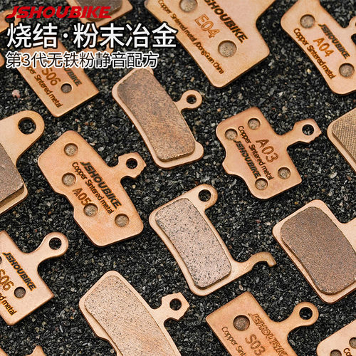 教授单车金属来令片 蜂鸟代驾电动自行车山地油刹碟刹MT200刹车片 - 图1