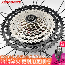 Professor Cycling-type flywheel gearwheel big gear Mountain bike 7 8 9 10 11 12 12 speed climbing pagoda wheel card flying