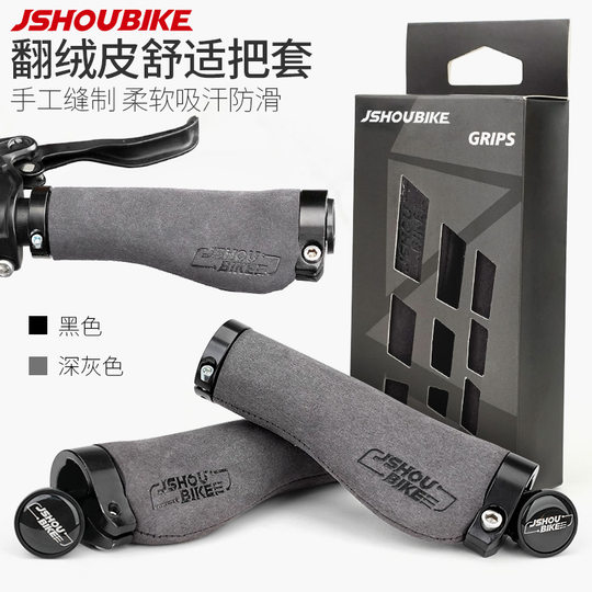 Suede leather non-slip double-sided locking handlebar covers are universal and sweat-absorbent